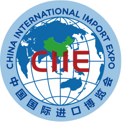 第四屆中國國際進(jìn)口博覽會(huì)