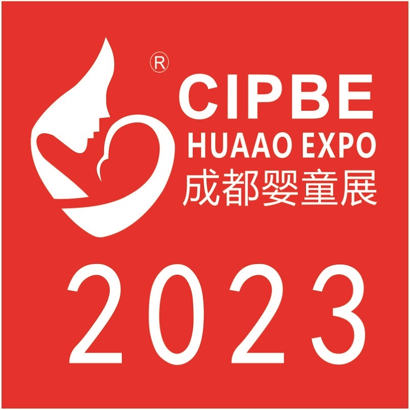 2023第13屆成都國際孕嬰童產(chǎn)業(yè)博覽會(huì)